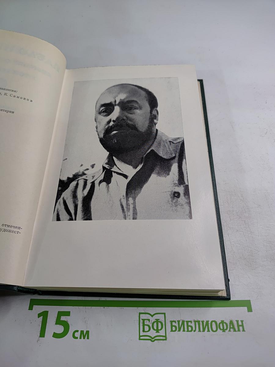 Всеобщая песнь. Собрание сочинений. Том третий