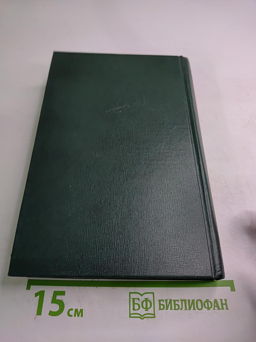 Всеобщая песнь. Собрание сочинений. Том третий