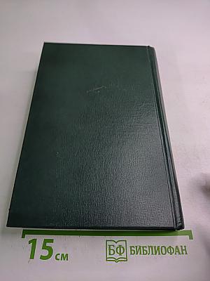 Всеобщая песнь. Собрание сочинений. Том третий