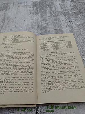 Пособие по английскому языку для медицинских вузов