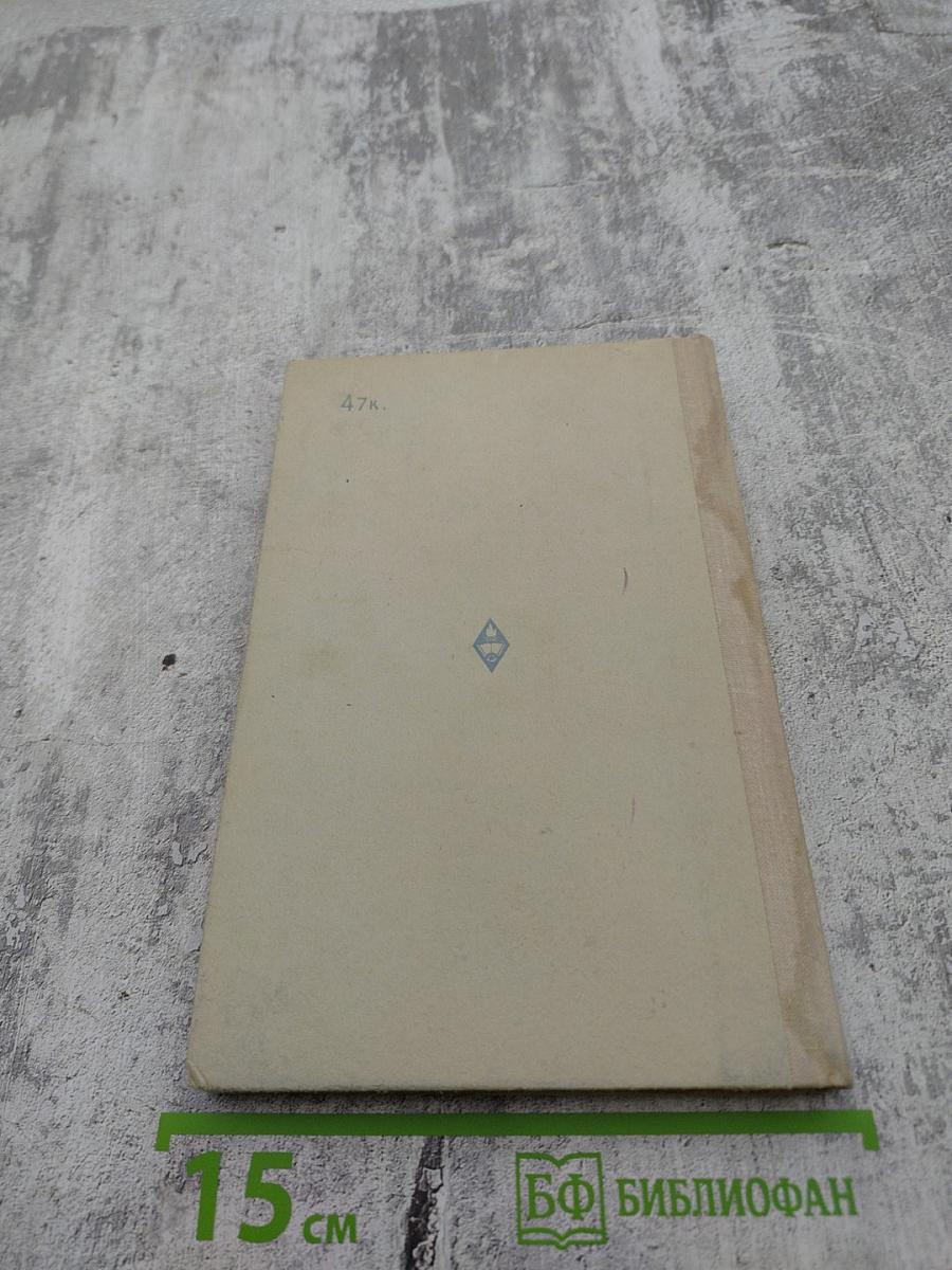 Пособие по английскому языку для медицинских вузов