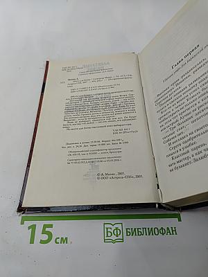 Место для битвы