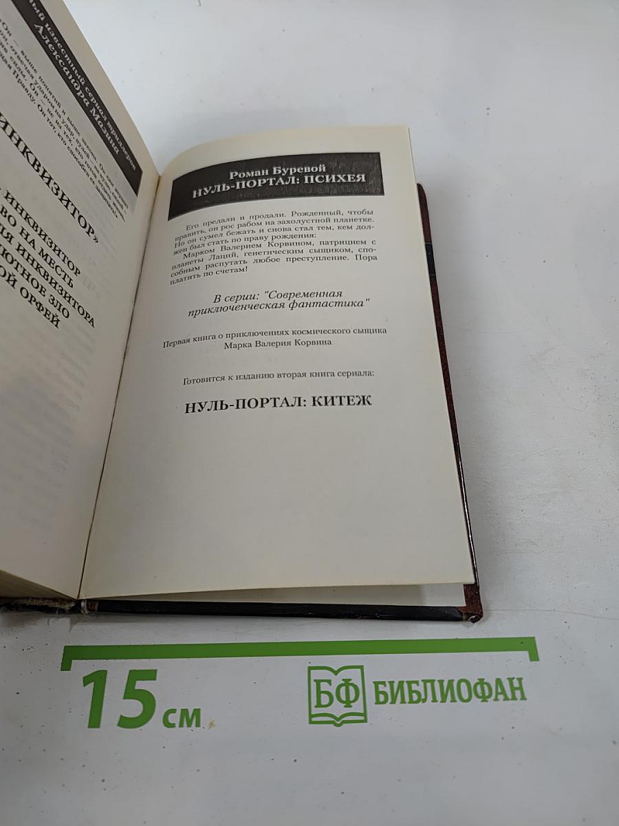 Место для битвы