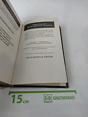 Место для битвы