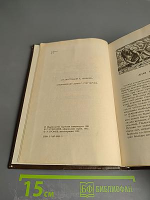 Топ и гарри