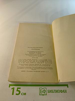 Шампиньоны