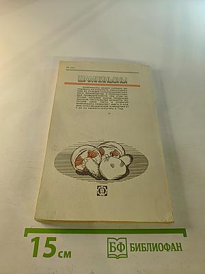 Шампиньоны