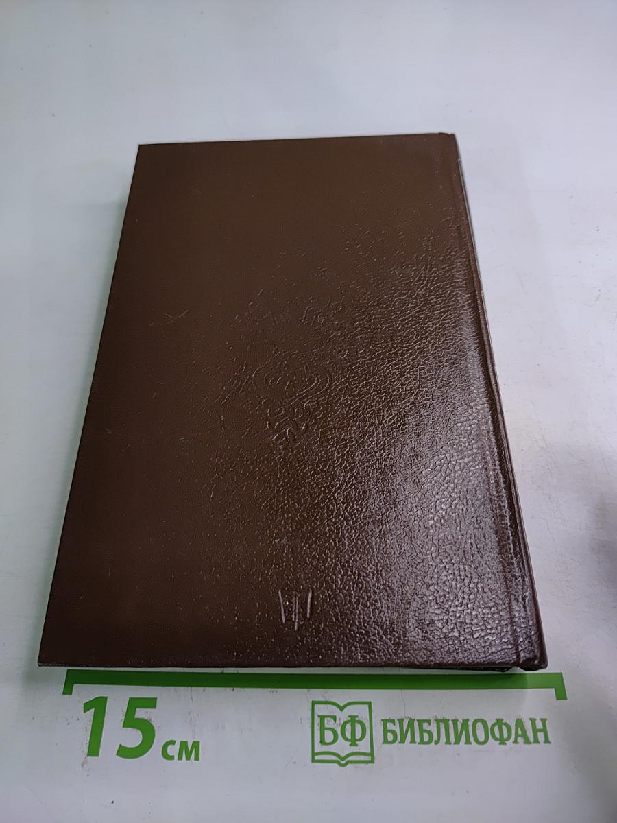 Иван Грозный. Книга вторая. Море