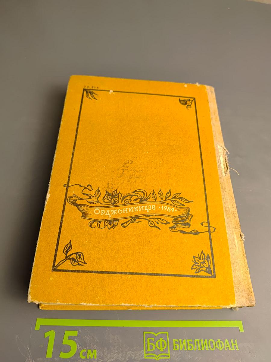 Всадник без головы