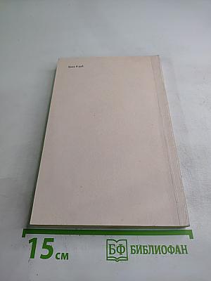 Крушение империи