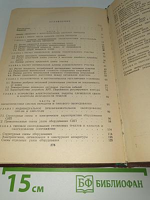 Системы передачи с частотным разделением каналов