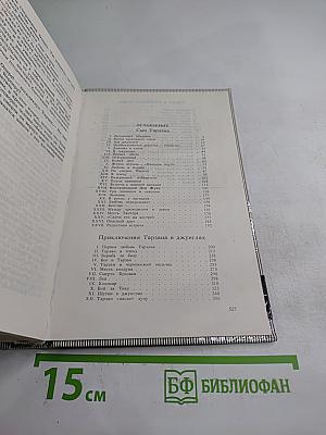 Тарзан: Сын Тарзана, Приключения Тарзана в джунглях, Тарзан и сокровища Опара