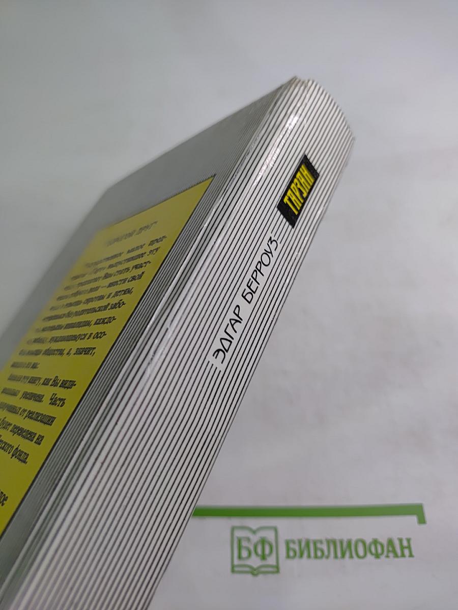 Тарзан: Сын Тарзана, Приключения Тарзана в джунглях, Тарзан и сокровища Опара