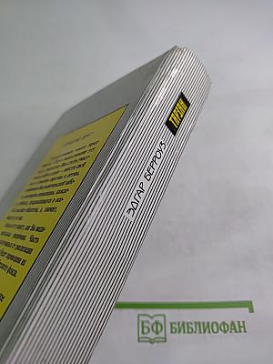 Тарзан: Сын Тарзана, Приключения Тарзана в джунглях, Тарзан и сокровища Опара