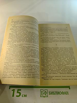 Детектив и Политика. Выпуск 5(15) 1991