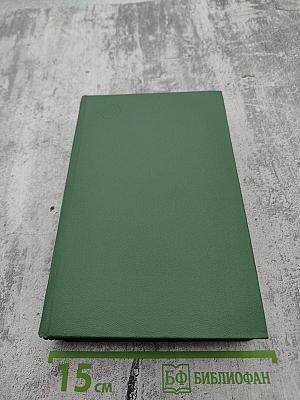 Поднятая целина