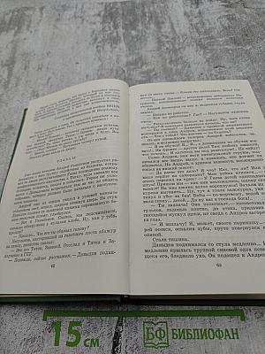 Поднятая целина