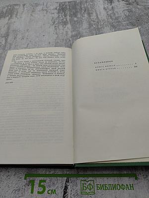 Поднятая целина