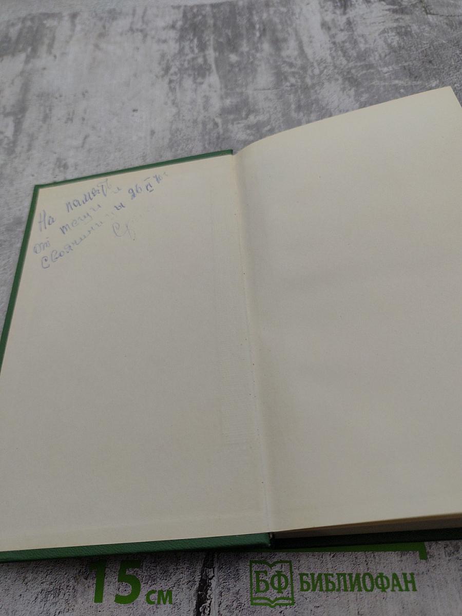 Поднятая целина