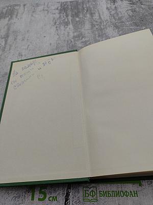 Поднятая целина