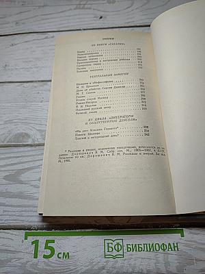 Рассказы и очерки