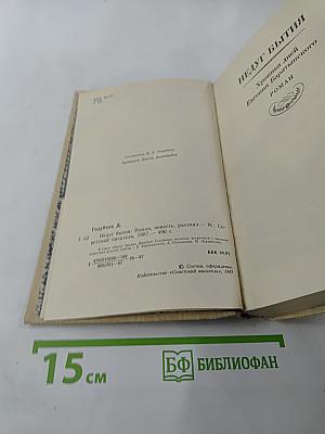 Недуг бытия