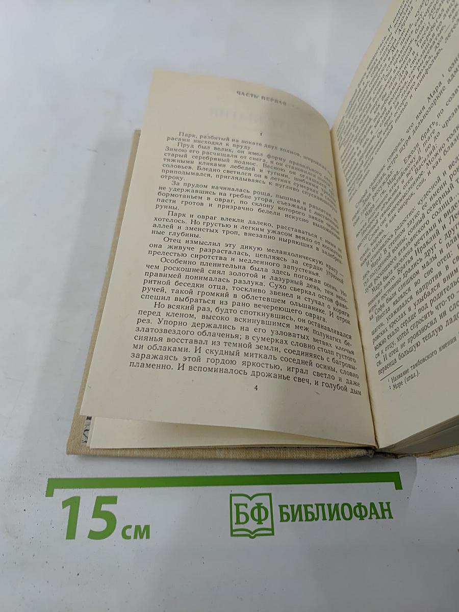 Недуг бытия