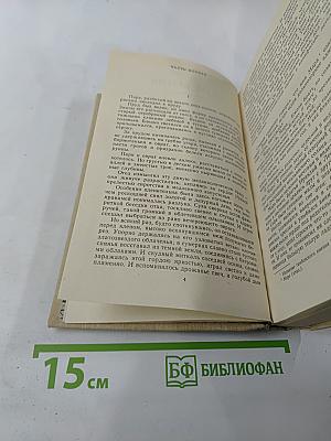 Недуг бытия