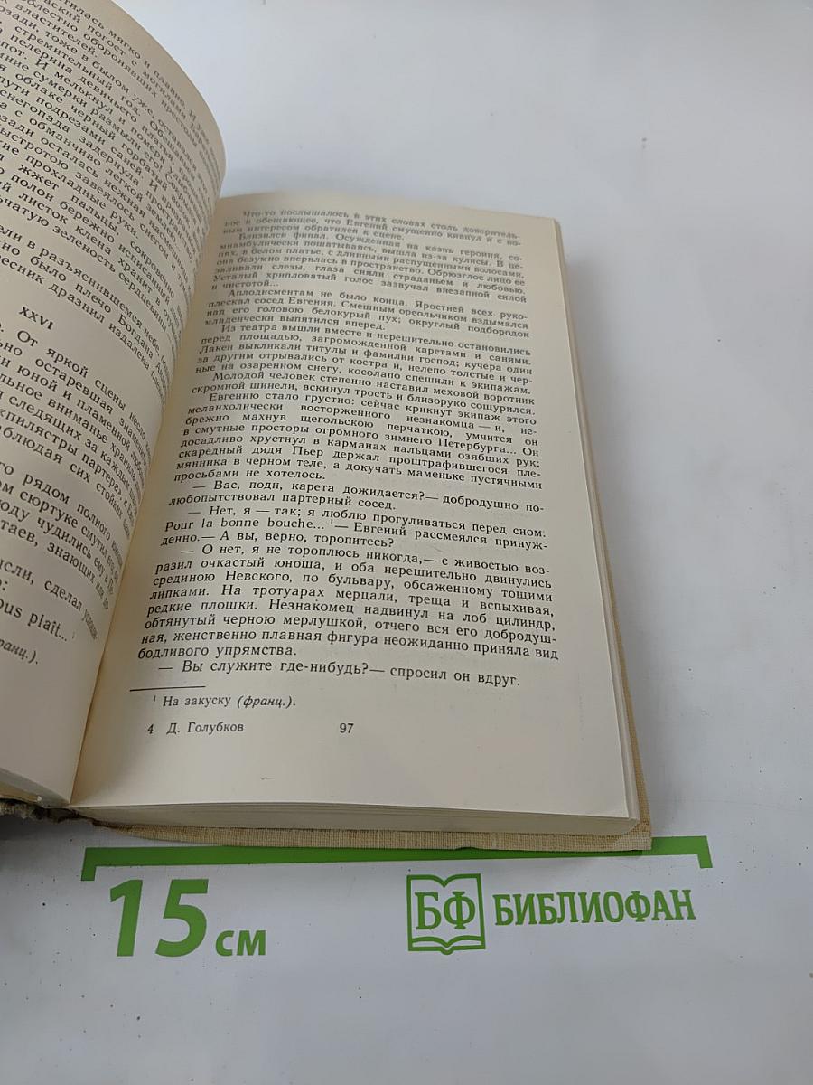 Недуг бытия