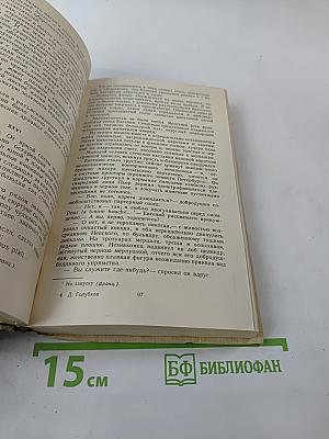 Недуг бытия