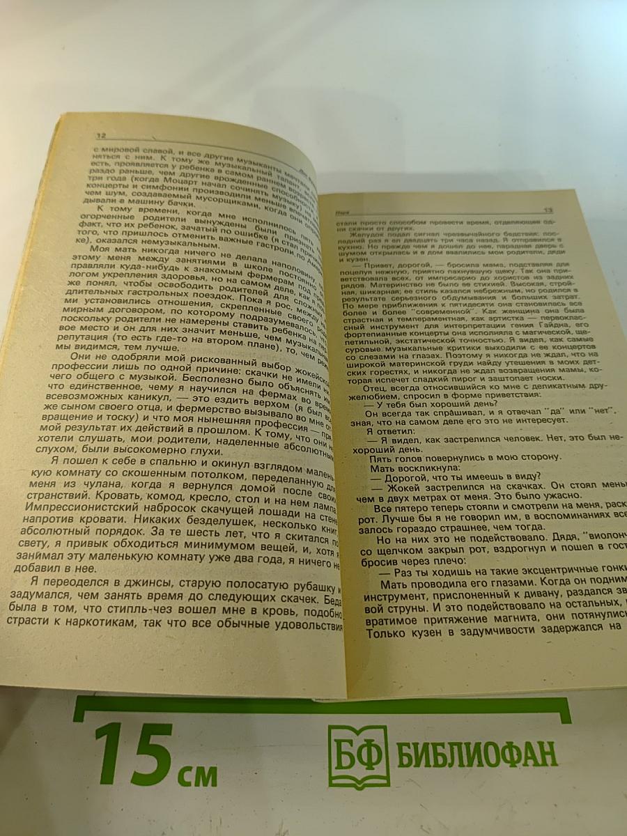 Детектив и политика. Выпуск 3(13)