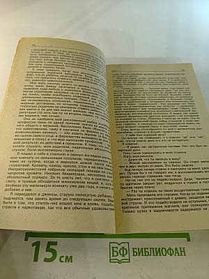 Детектив и политика. Выпуск 3(13)