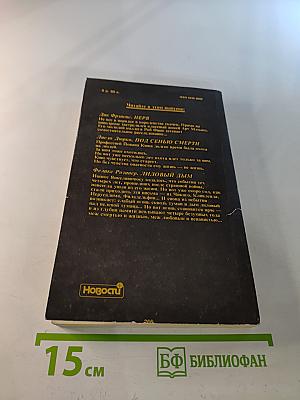 Детектив и политика. Выпуск 3(13)