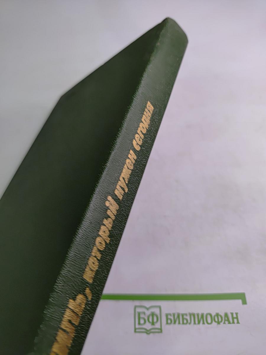 Стиль, который нужен сегодня