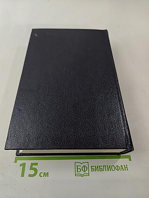 Избранные сочинения В.И. Ленина. Том 2. Развитие капитализма в России