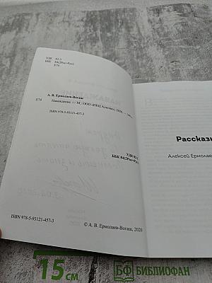 Наваждение. Сборник произведений