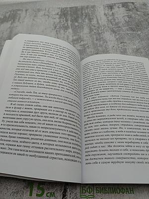 Наваждение. Сборник произведений