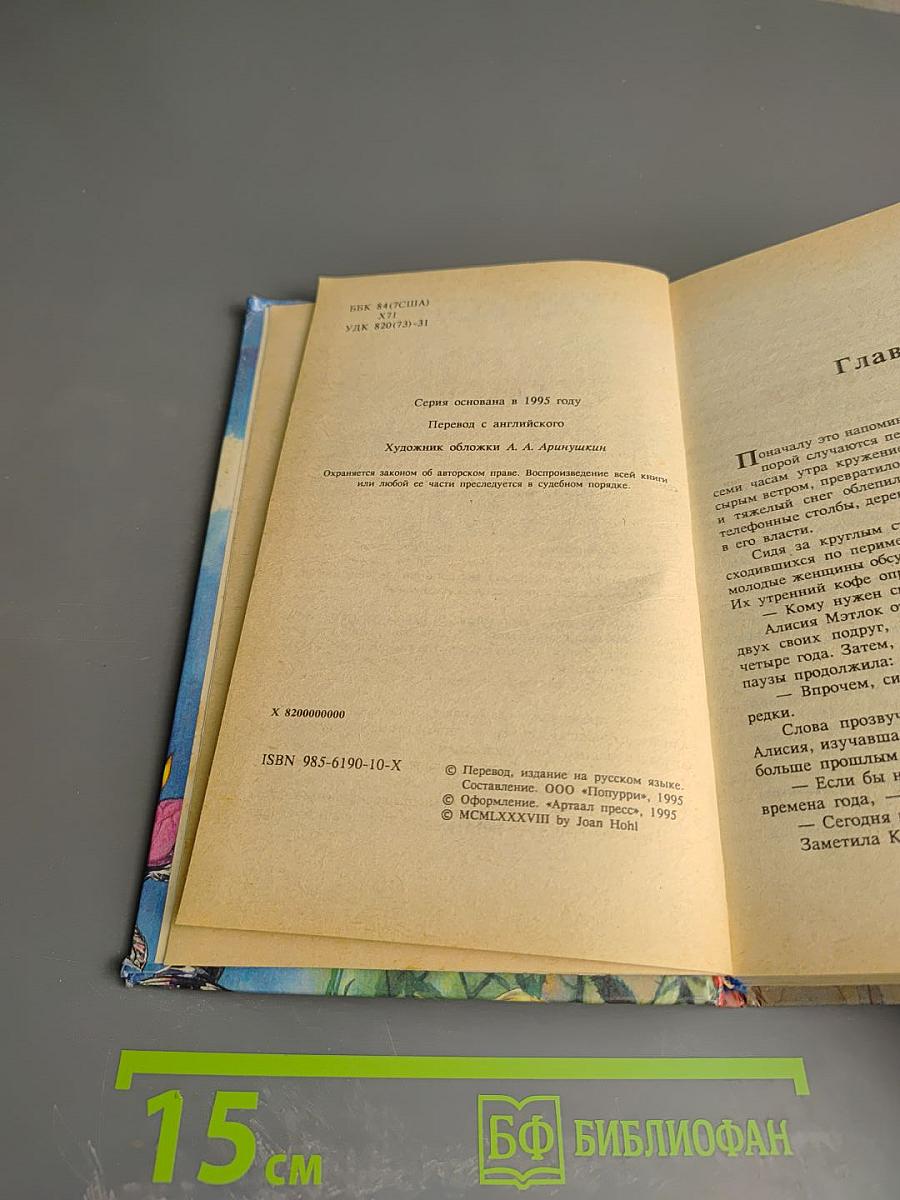 Окно во вчерашний день