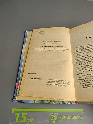 Окно во вчерашний день