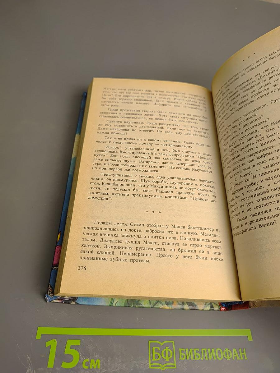 Окно во вчерашний день