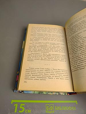 Окно во вчерашний день