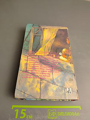 Окно во вчерашний день