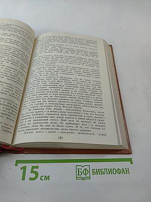 Анжелика. Книга 1