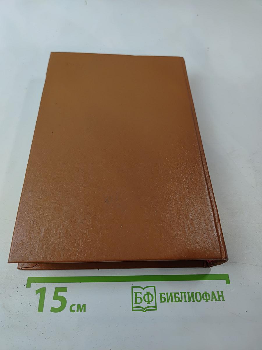 Анжелика. Книга 1