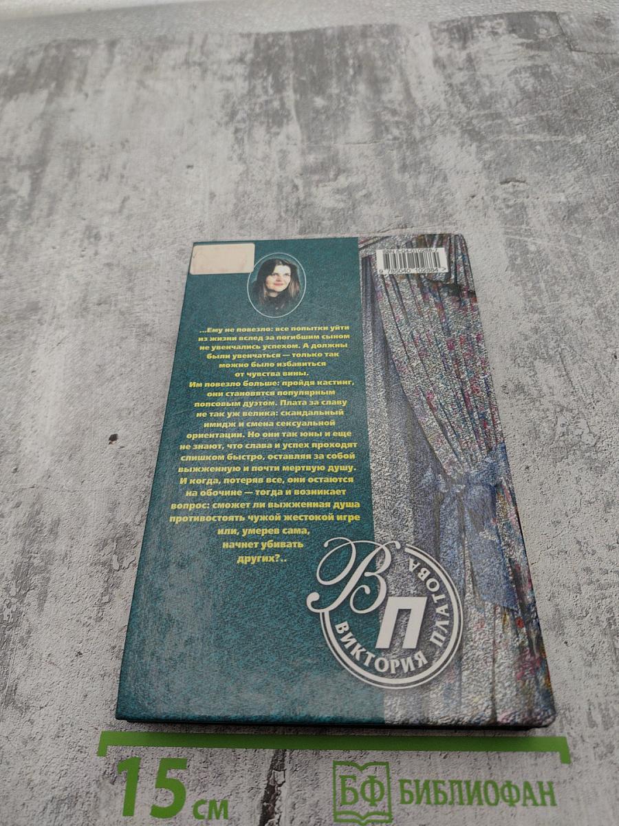 Любовники в заснеженном саду. Книга вторая