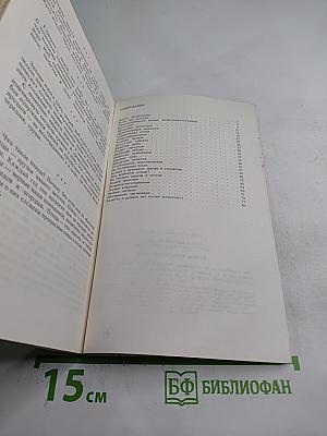 Тайны животного мира