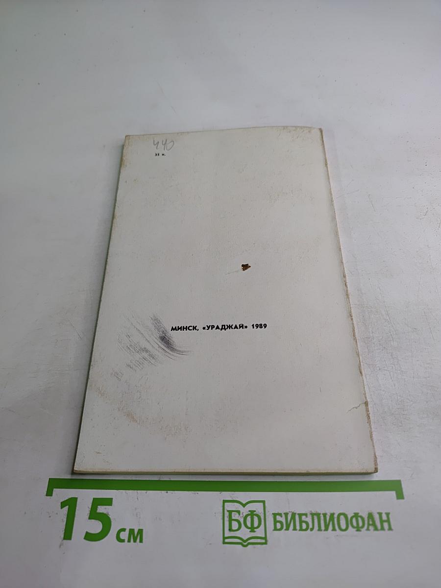 Тайны животного мира