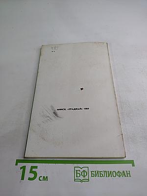 Тайны животного мира