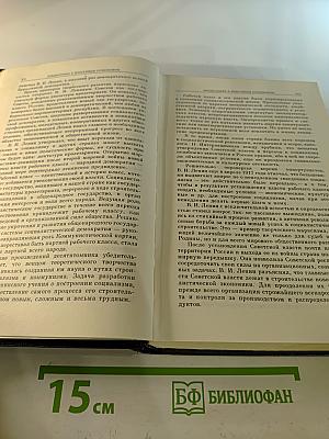 Избранные сочинения. Том 1