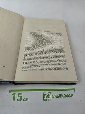 Христианская Церковь. Царствование Адриана и Антонина Благочестивого 117-161 гг.